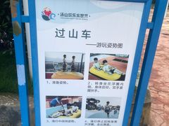 -汤山欢乐水世界