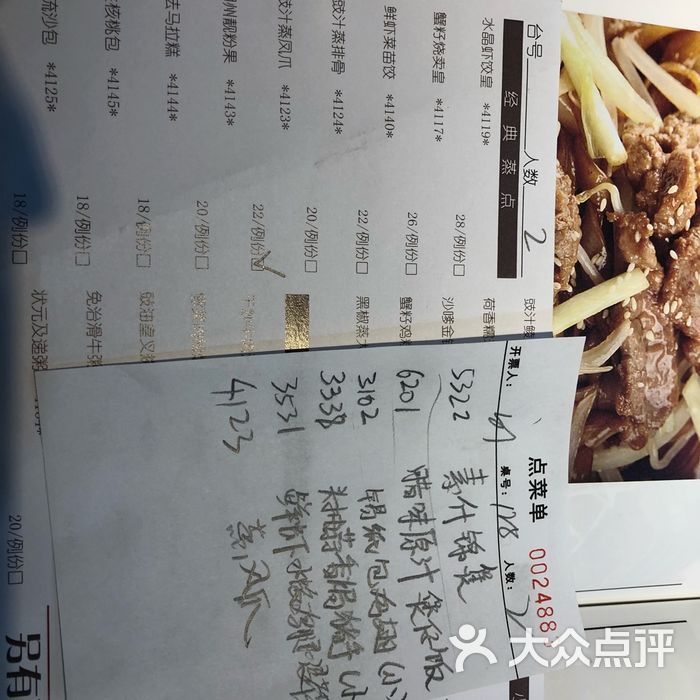 日昌餐馆菜单图片-北京茶餐厅-大众点评网