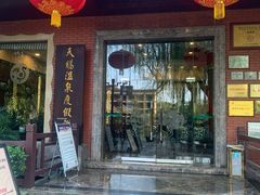 -天赐温泉