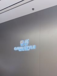 -崇尚GAVIN STYLE臻选