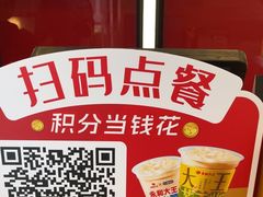 -永和大王(广元西路店)