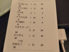 账单-西安饭庄·非遗陕菜(钟楼店)