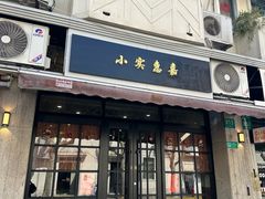 -小实惠嘉(威海路店)