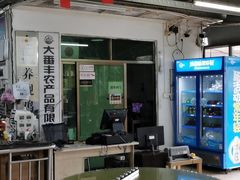大堂-丰依竹食·老牌竹筒饭