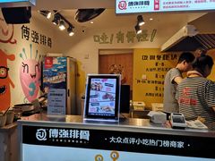 -傅强排骨(成都总店)