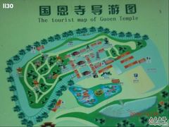 -国恩寺
