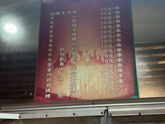 -新疆阿力烧烤