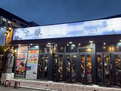 -Dombe豚(黑猪肉街店)