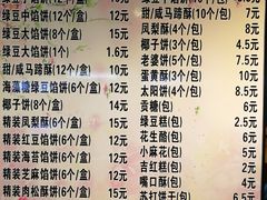 菜单-阿吉仔(大元路店)