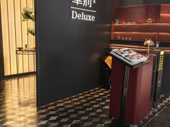 -華府Deluxe(兴业太古汇店)