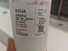 -阿嬷手作(深圳万象天地店)