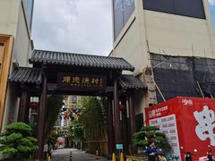 -顺德渔村·岭南一号
