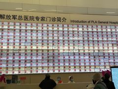 -中国人民解放军总医院