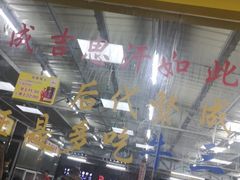 大堂-真好吃牛杂(白沙店)
