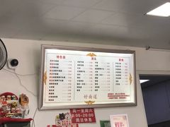 菜单-好面道大肠面(中华路店)