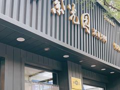 -紫光园·烤鸭(美术馆店)