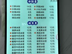 -夏食光安顺小舒冰粉冰浆(甲秀楼店)