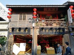 -百饼园(南后街店)