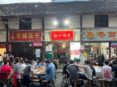 -拈一筷子·宜宾江湖菜(十一街店)