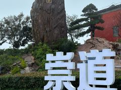 -句容茅山景区