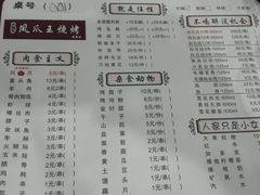 -郑贵初烧烤·烤凤爪的发明者(王家湾店)