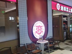 -老板恋上鱼(印象城店)