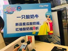 -一只酸奶牛(来福士店)