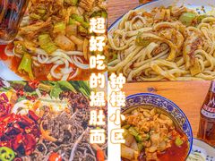 -香辣爆肚面(钟楼店)