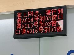 -中国建设银行(上海威宁路支行)