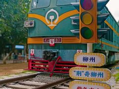 -柳州工业博物馆