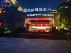 -佛山南海温德姆花园酒店