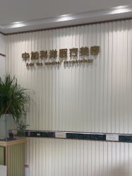 -中加科洋医疗美容
