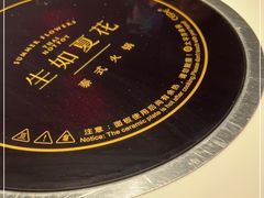 -生如夏花泰式火锅(伊藤双楠店)