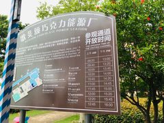 -歌斐颂巧克力小镇