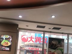 -李先生牛肉面大王(营口大润发店)