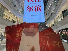 -远大购物中心(南岗店)
