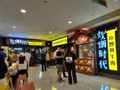 -炊烟小炒黄牛肉(中心印象城店)