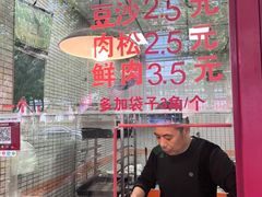 -上好酥烧饼(虹桥中心店)
