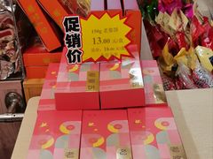 -皇上皇腊味店(下九路店)