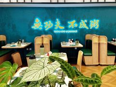 -南拳十三姨·潮汕砂锅粥·粤菜(西单大悦城店)