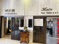 -纽斯桑拿会所(东绣路店)