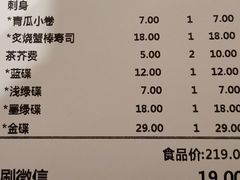 -万岁寿司(万国店)