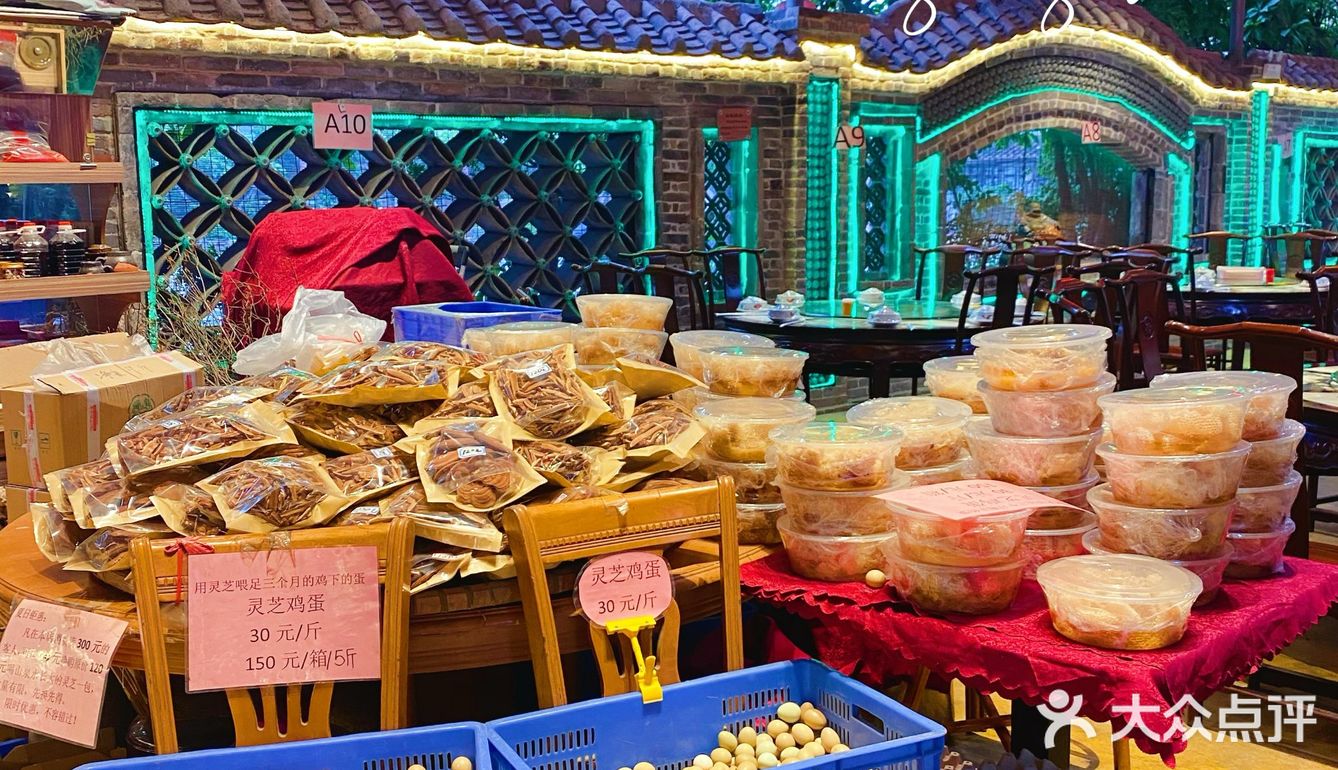 超棒农家乐