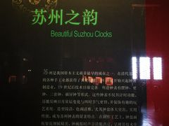 -故宫钟表馆