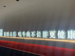 -金芙蓉|湘味小炒·鲜炒黄牛肉(淮安生态新城吾悦店)