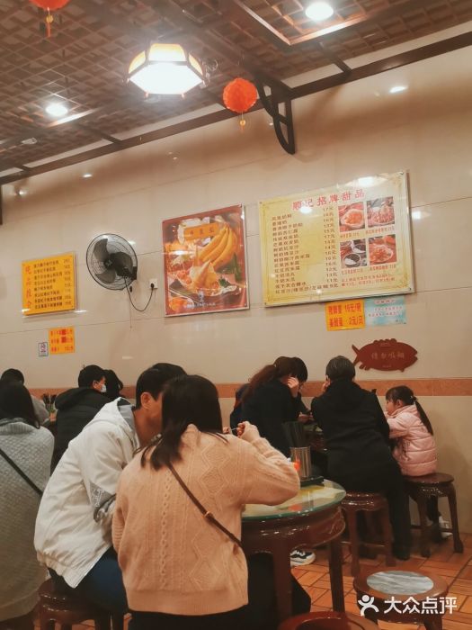顺记冰室(宝华路店)大堂图片