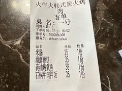 -火牛火韩式烤肉韩国料理(韩乐坊店)