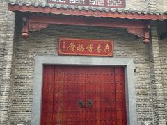 -东西巷