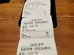 -稻前Taoki(方圆荟店)