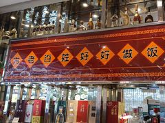 -顾家土菜館